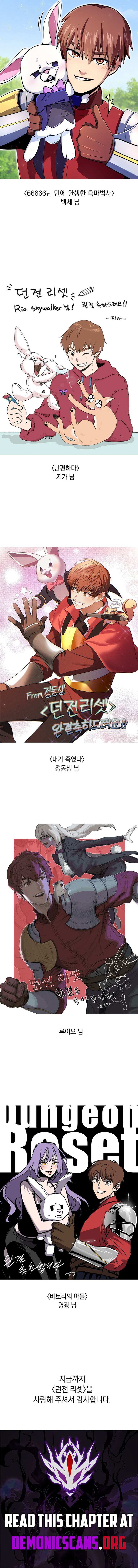 Dungeon Reset, Chapter 266 image 19